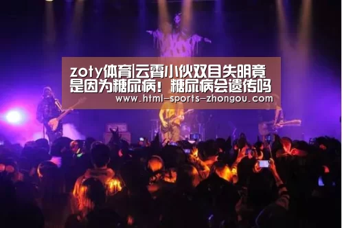 zoty体育