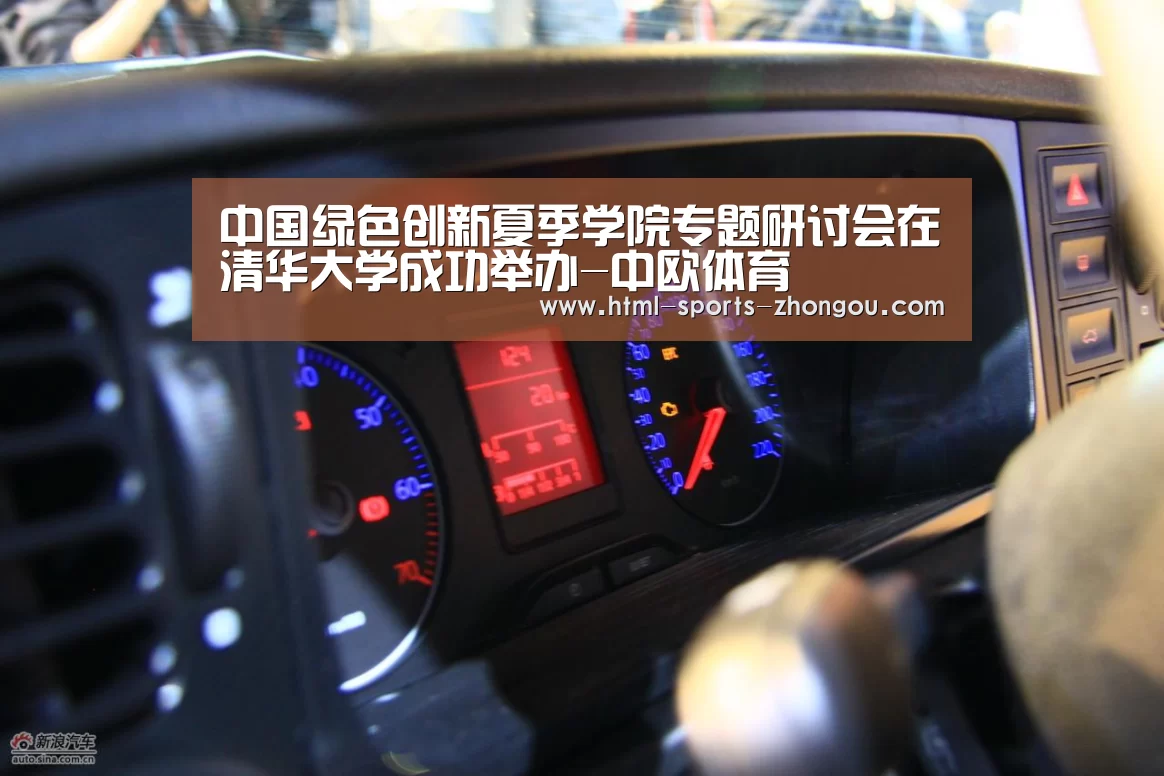 中欧体育
