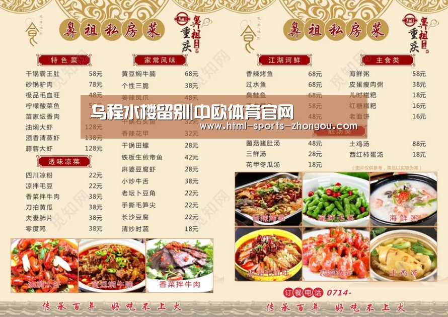中欧体育