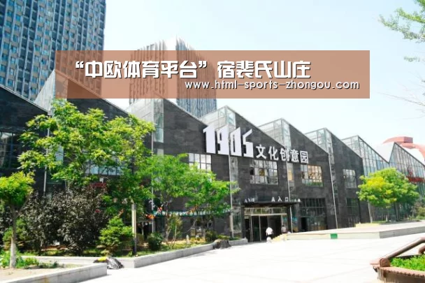 中欧体育官网
