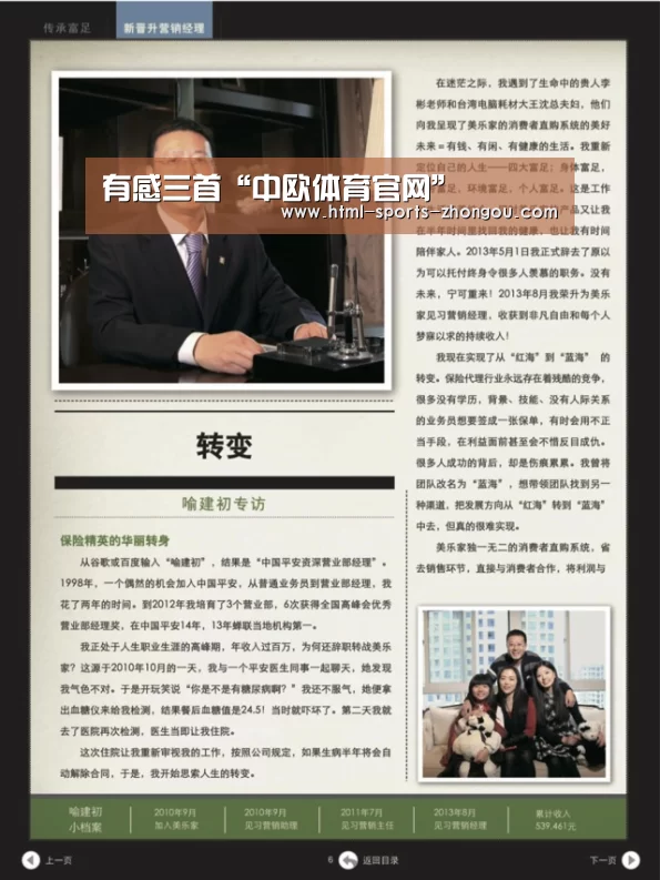 有感三首“中欧体育官网”