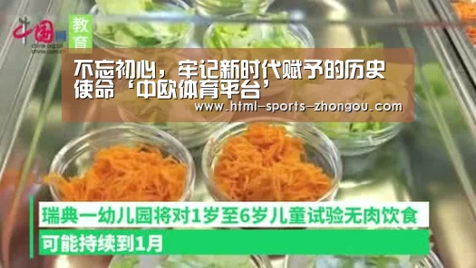 不忘初心,牢记新时代赋予的历史使命‘中欧体育平台’(图2) 中欧体育