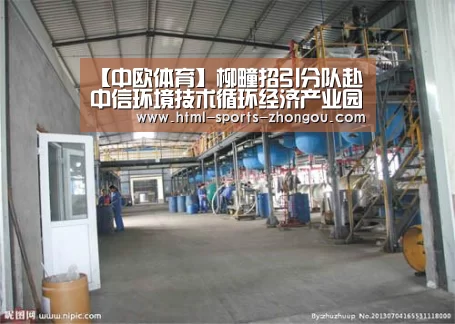 中欧体育官网