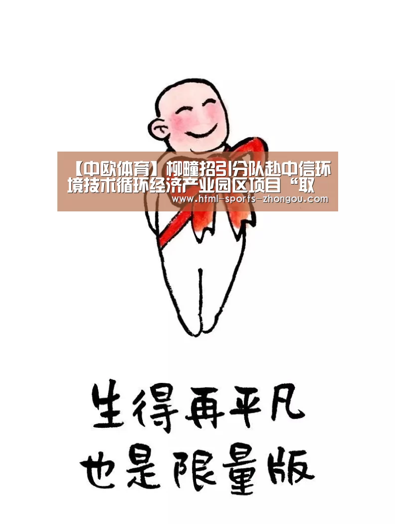 中欧体育平台