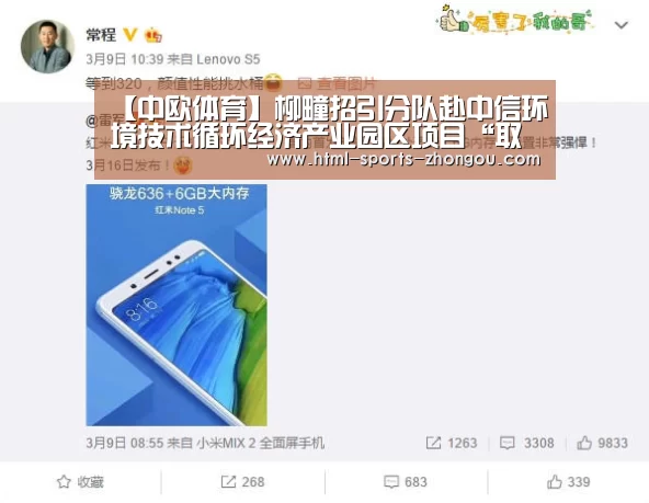 中欧体育平台