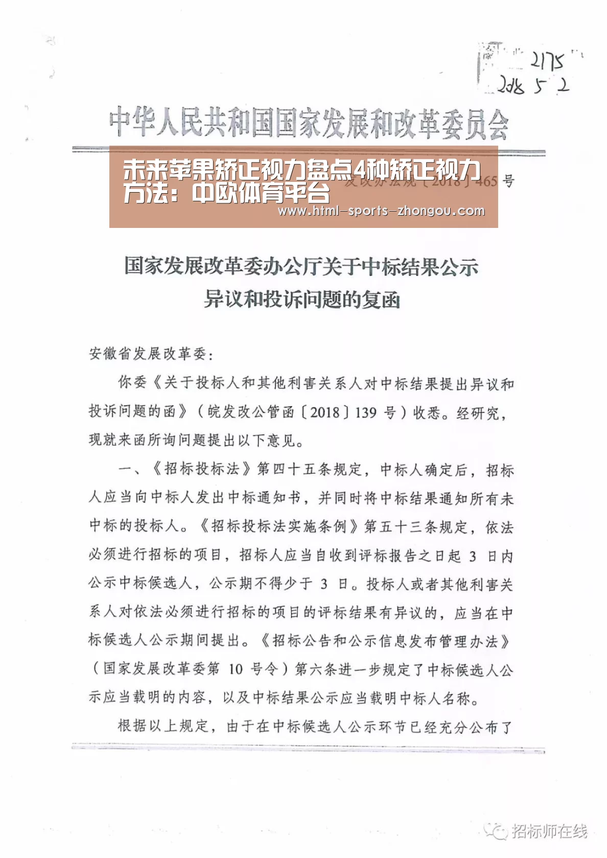 未来苹果矫正视力盘点4种矫正视力方法:中欧体育平台