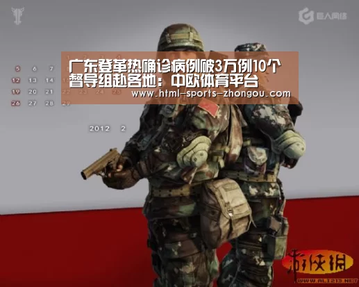 中欧体育平台