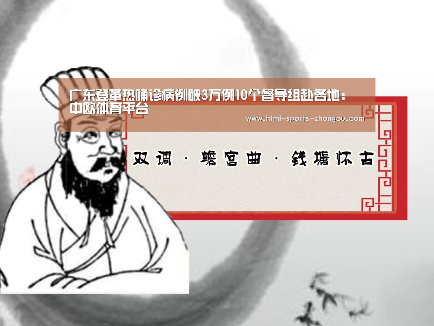 中欧体育平台