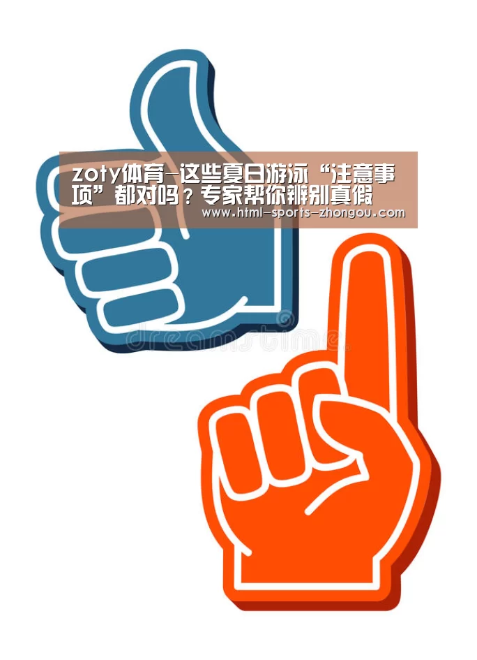 中欧体育